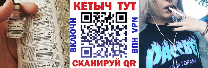 КЕТАМИН VHQ  Нижние Серги 